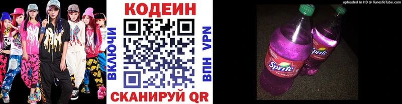 blacksprut tor Нерюнгри Кодеиновый сироп Lean напиток Lean (лин) даркнет сайт