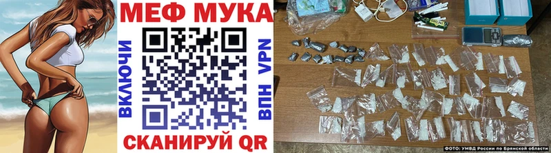 Меф мяу мяу  ссылка на мегу ссылки  Нерюнгри 