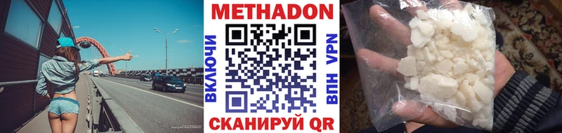 даркнет какой сайт  где продают   Нерюнгри  МЕТАДОН кристалл 